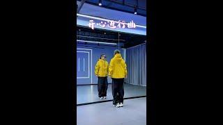 没有什么比开心更重要 #不老张编舞 #开心进行曲