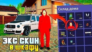 СЛОВИЛ ДОМ ПО ГОСУ, А В ШКАФУ ЭКС СКИН... GTA RADMIR RP