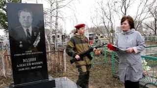 Возложение цветов