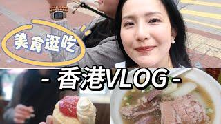 VLOG之终于用上了这个香港转场 一天吃六顿的城市