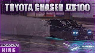 "БЮДЖЕТНЫЙ ДРИФТ" TOYOTA CHASER JZX100 . DYBROVSKIY SYNDICATE RP