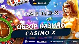 Обзор онлайн казино Х (Casino X)