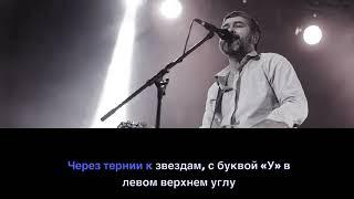 Сплин  - прочь из моей головы (караоке)