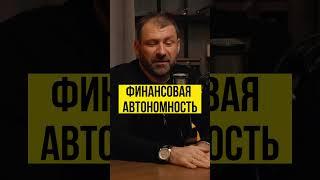 Изнашивание своей жизни. Игорь Рыбаков. Полное видео тут  @AlexanderSokolovskiy  #shorts