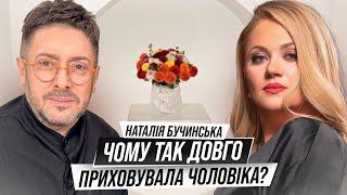 Розкрито таємницю Бучинської: хто насправді її чоловік? Зрада, віщий сон і несподівана зустріч!