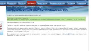 Регистрация VipNet CSP и установка сертификата