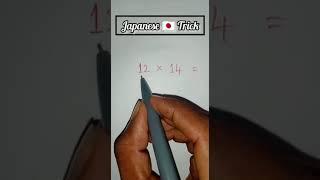 Japanese Multiplication Trick For Two-Digit Numbers  | Bharath 's Academy | #maths  #mathstricks