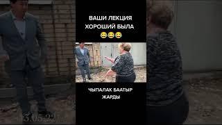 Депутат Чыпалак баатыр боорду эздиго