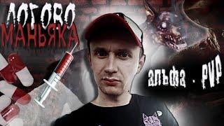 СОЛЕВАЯ ХАТА МАНЬЯКА | ПЁС УБИЙЦА | УБИЛ ЖЕНУ