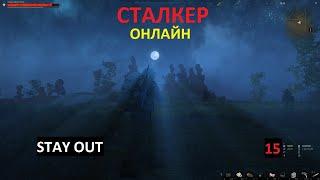 СТАЛКЕР Онлайн / STAY OUT. Часть 15. Квесты Сержанта Горелого.