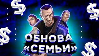 STAR1KS Рассуждает: ОБНОВЛЕНИЕ "СЕМЬИ" - ПЛЮСЫ И МИНУСЫ НА ADVANCE RP - GTA SAMP