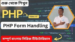 PHP Form Handling