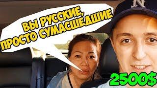 2500$ В ТАКСИ ЗА 3 ДНЯ. ВОЖУ ПЬЯНЫХ ПАССАЖИРОВ!