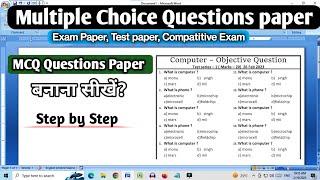 How to Create MCQ Question Paper in ms word | Multiple choice question paper kaise banaye