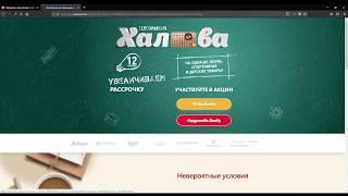 Подробно про карту Халва на https://oformit-kartu-halva.online/