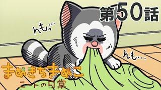 第50話「生半可な気持ちで「赤ちゃん」やってない猫」※無料公開中※