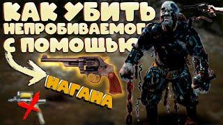 Stalker Online (stay out)НЕПРОБИВАЕМЫЙ С НАГАНА!!(ПЕРЕДАЮ ЭСТАФЕТУ СТРИМЕРАМ) +КОНКУРС !!