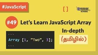 #49 - JavaScript Arrays In-depth - (தமிழில்) (Tamil) | JavaScript Course