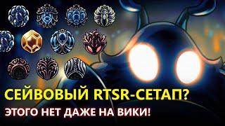 ТАК ЛИ ПЛОХА ЖИВОКРОВЬ? СБОРКИ АМУЛЕТОВ В HOLLOW KNIGHT