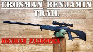 Пневматическая винтовка Crosman Benjamin Trail ПОЛНАЯ РАЗБОРКА