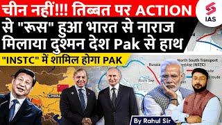 Russia's Bold Move: Pakistan Invited to India-Russia Corridor Under China Pressure | UPSC GS 2 | IR