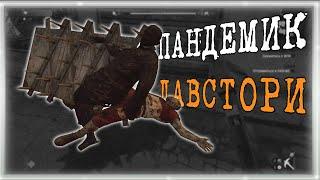 ПАНДЕМИК ЛАВСТОРИ  Dying Light (Баги, приколы, фейлы)