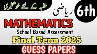 Class 6 Mathematics Annual Term Paper School Based Assessment 2025 | SBA 3rd Term paper 6