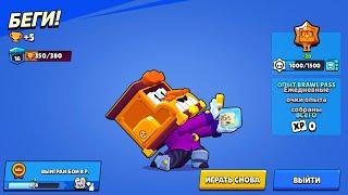 ЧТО НУЖНО СДЕЛАТЬ ЧТОБЫ ПОЯВИЛАСЬ КНОПКА «ИГРАТЬ СНОВА» В Brawl Stars