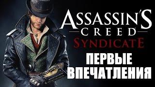 Assassin's Creed Syndicate - про оптимизацию, геймплей и др.