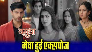 Vasudha New Promo |  Megha Ka Sach Avinash Ne Laya Dev Ke Saamne