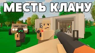 Я ВЫЖИВАЛ КУЧУ ЧАСОВ, ЧТОБЫ ОТОМСТИТЬ КЛАНУ НА COBRA ВЫЖИВАНИЕ В UNTURNED