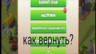 как вернуть кнопку "подключится к социальной сети"?