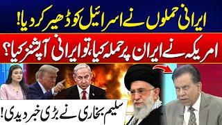 Iranian Strikes Cripple Israel - What Iran’s Have Options If US Attacks? - Salim Bukhari Analysis