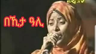 Eritrean old music Zaineb Beshir  (Asiema)