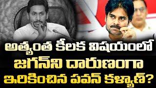 Pawan Kalyan speech | Pawan Kalyan news latest | Pawan Kalyan |  Sahithi Media