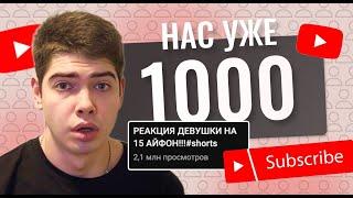 У МЕНЯ 1000 ПОДПИСЧИКОВ! ОТМЕЧАЮ КАЖДОГО ПОДПИСЧИКА У СЕБЯ НА СТЕНЕ