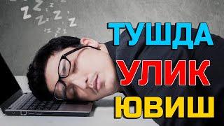 Туш табири - Тушда улик ювиш