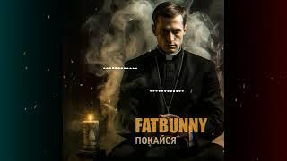 fatbunny  - Покайся во грехе