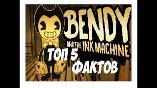 Топ 5 фактов о Batim, которых ты не знал :00