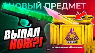 ВЫБИЛ НОЖ►КРАФТ НА ГЛОК ЭМЕРАЛЬД CS:GO