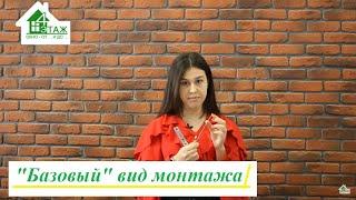 Установка пластиковых окон Киев видео ™4 Этаж  "Базовый" монтаж пластиковых окон в Киеве обзор