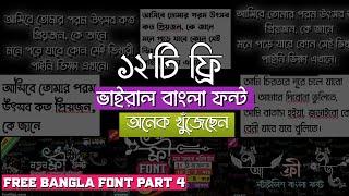 Trending Free Bangla Font Download | বাংলা ফন্ট | Part 4