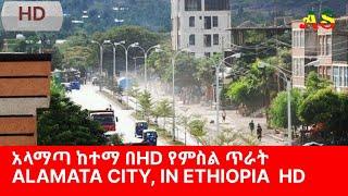 Raya Alamata Town, Ethiopia| ራያ አላማጣ ከተማ በ(፳፻፲፩)2011 ዓ.ም