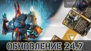 Warframe: Скин на Атласа и Новые Аугменты(Гаруда, Ревенант, Нидус, Кора)