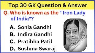 Top 30 INDIA Gk Question and Answer | Best Gk Questions and Answers | Gk Quiz | Gk Question |