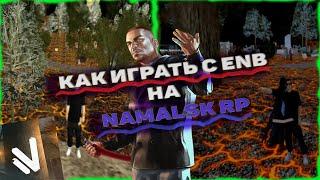 ENB||ДЛЯ НАМАЛЬСК РП||СЛАБЫЕ ПК||