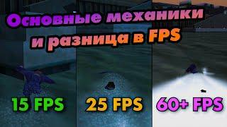 Основные и продвинутые механики/гличи/баги в GTA:SA (PC v1.01)