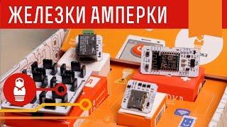 «Матрёшка IoT» — подключи Arduino Uno к интернету вещей. Железки Амперки