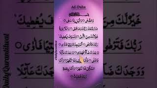 SURAH WA - DUHA ️ EGZON IBRAHIMI #qurantilawat #motivation #shorts #egzonibrahimi #duet #quran