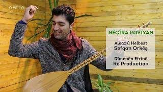 Sefqan Orkêş - Nêçîra Roviyan | صفقان أوركيش